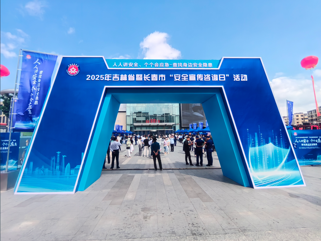 燃?xì)獍踩ヂ詠砝?！長春這場“安全生產(chǎn)月”活動(dòng)干貨滿滿